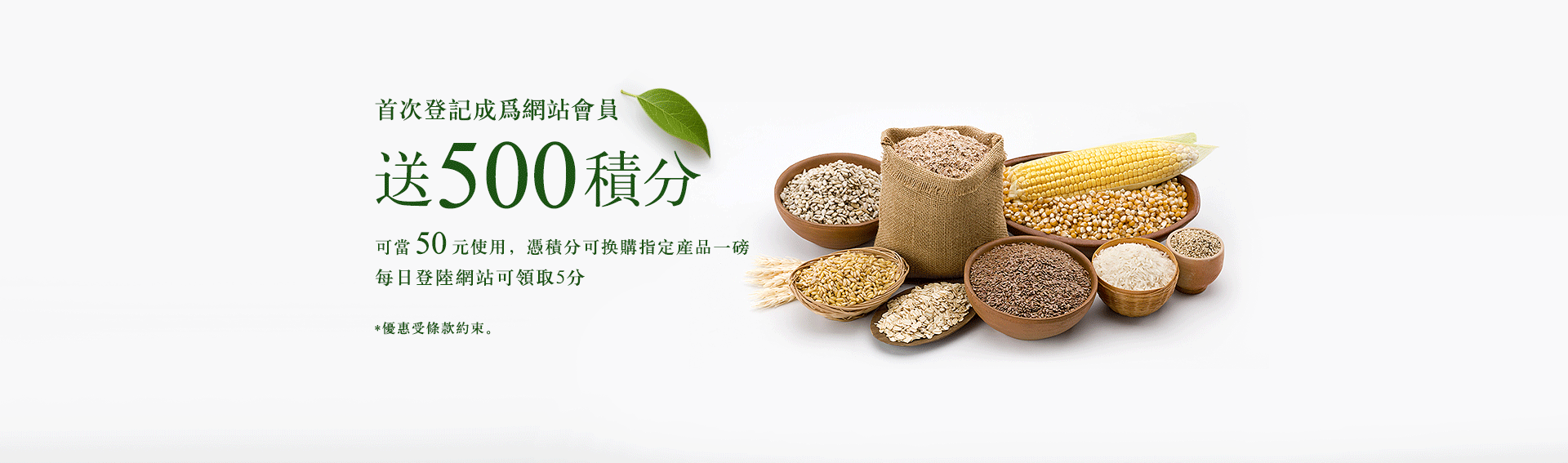 五穀療坊 Grain mill